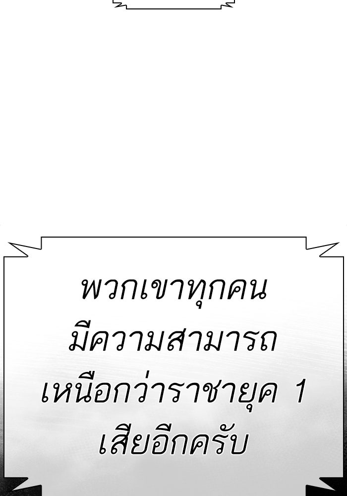 LOOKISM - หน้า 263