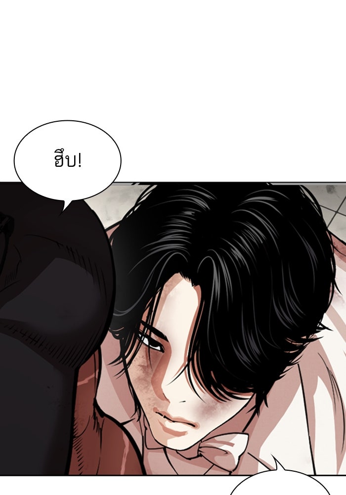 LOOKISM - หน้า 32