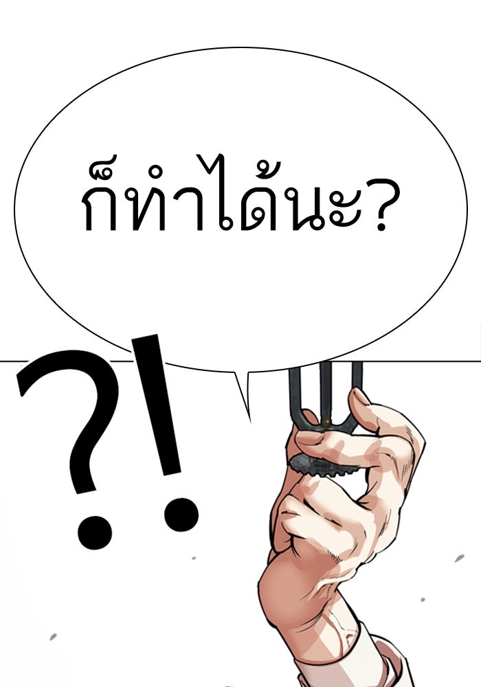 LOOKISM - หน้า 46