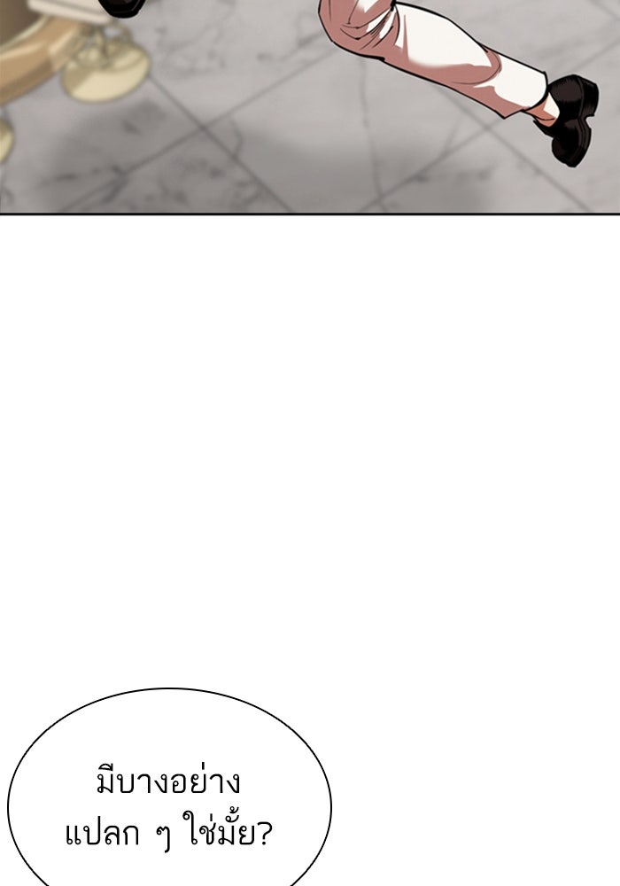 LOOKISM - หน้า 48