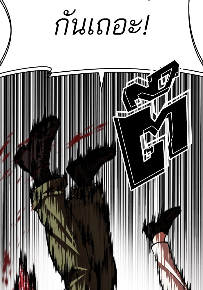 LOOKISM - หน้า 52