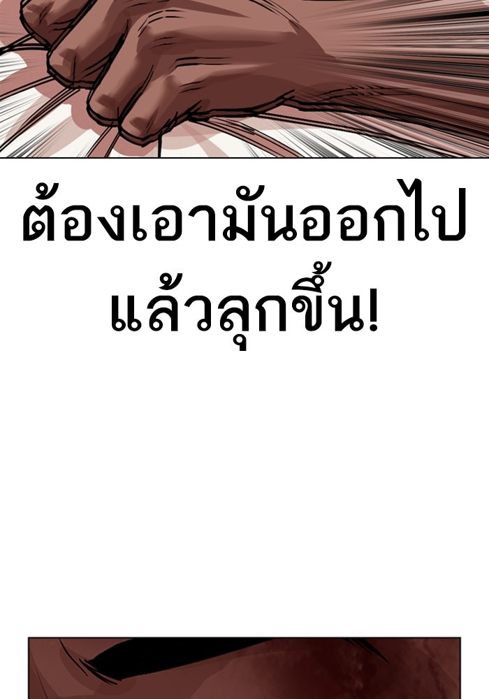 LOOKISM - หน้า 57
