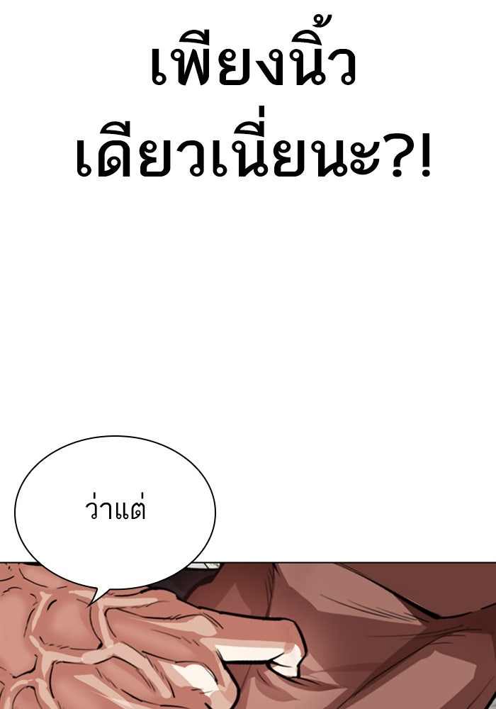 LOOKISM - หน้า 62
