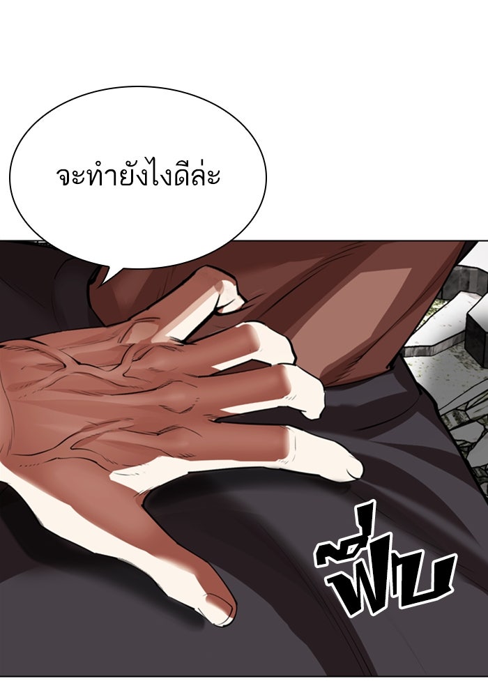 LOOKISM - หน้า 64
