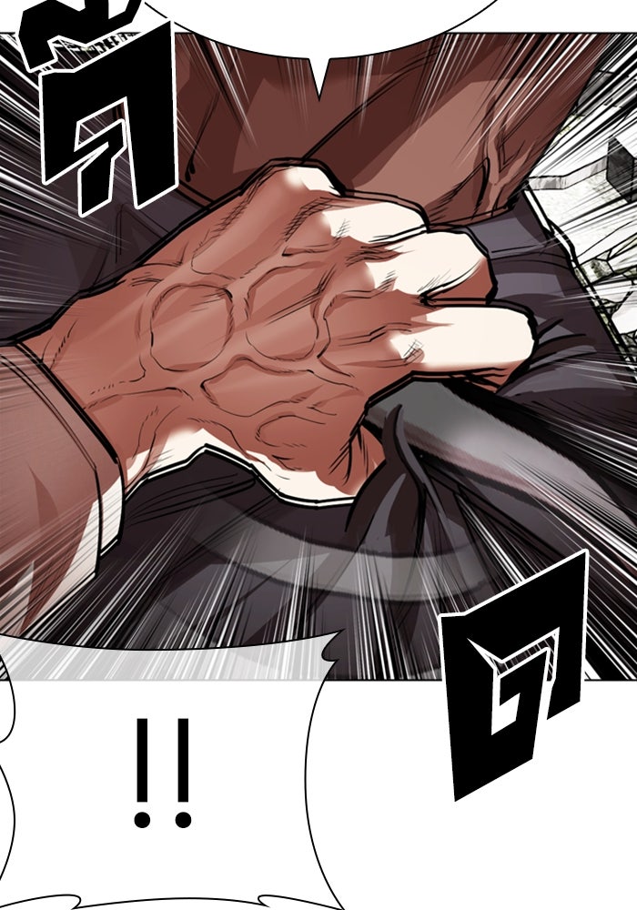LOOKISM - หน้า 66