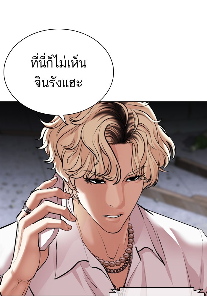 LOOKISM - หน้า 7