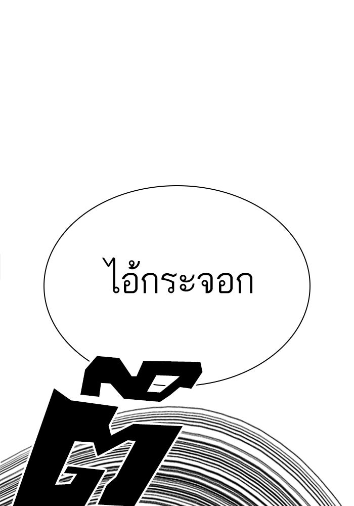 LOOKISM - หน้า 70