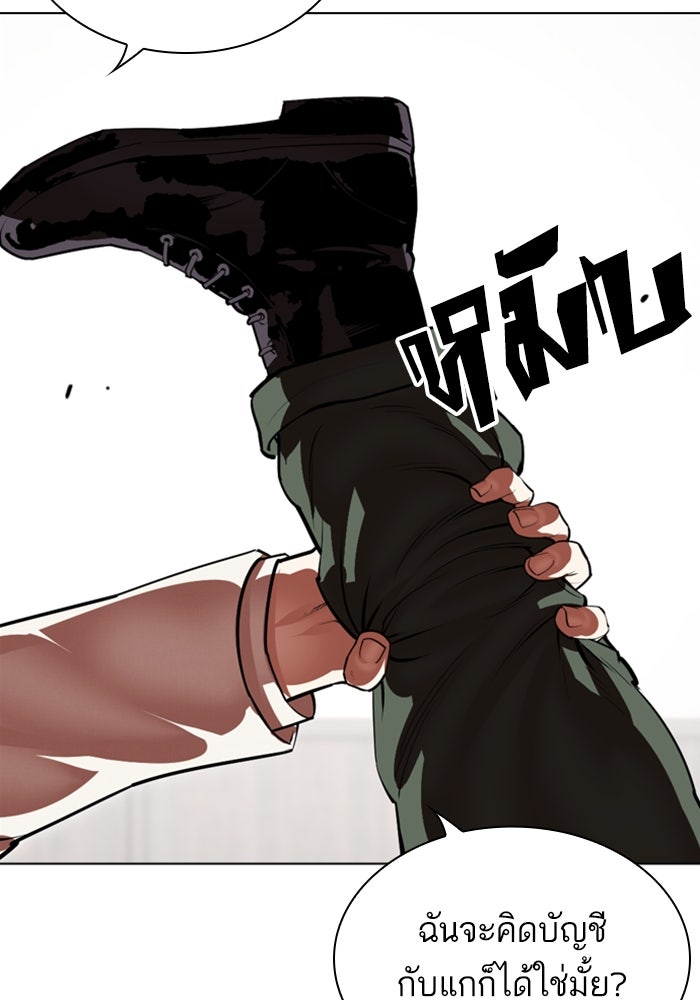 LOOKISM - หน้า 75