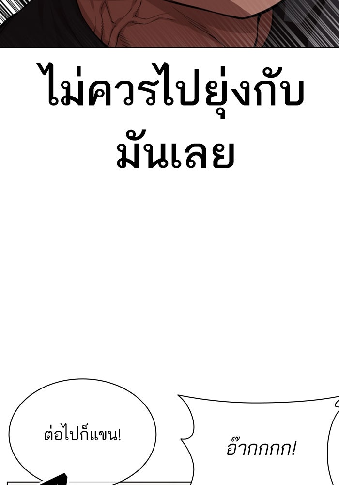 LOOKISM - หน้า 80