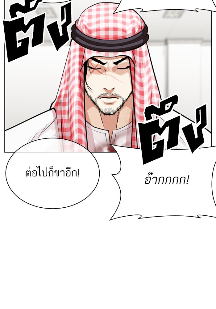 LOOKISM - หน้า 81