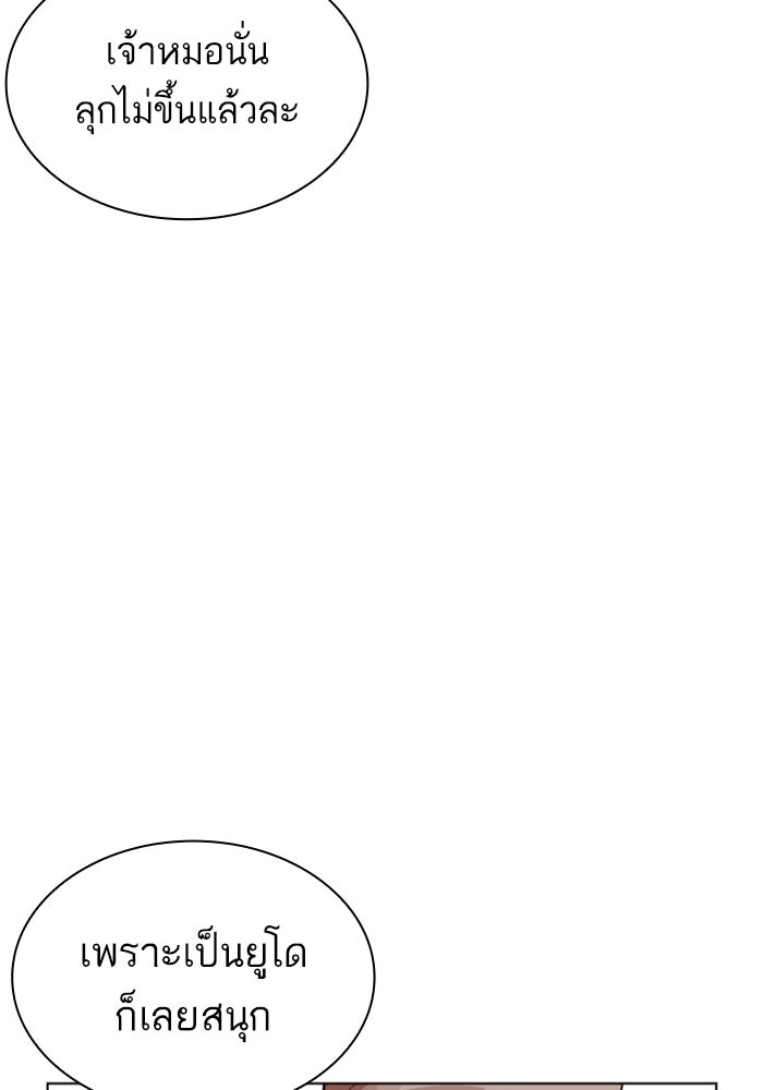 LOOKISM - หน้า 97