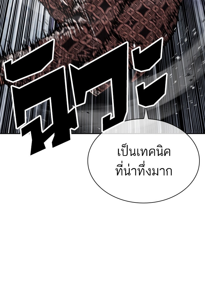 LOOKISM - หน้า 102