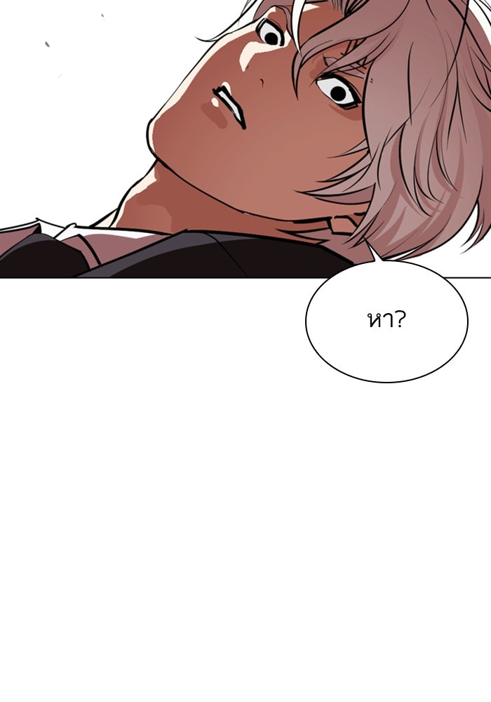 LOOKISM - หน้า 106
