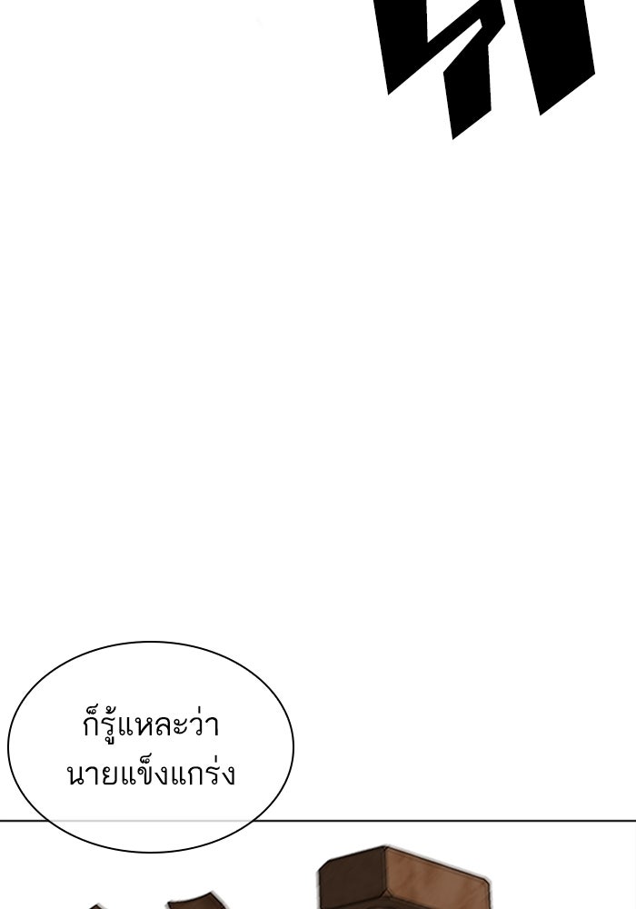 LOOKISM - หน้า 109