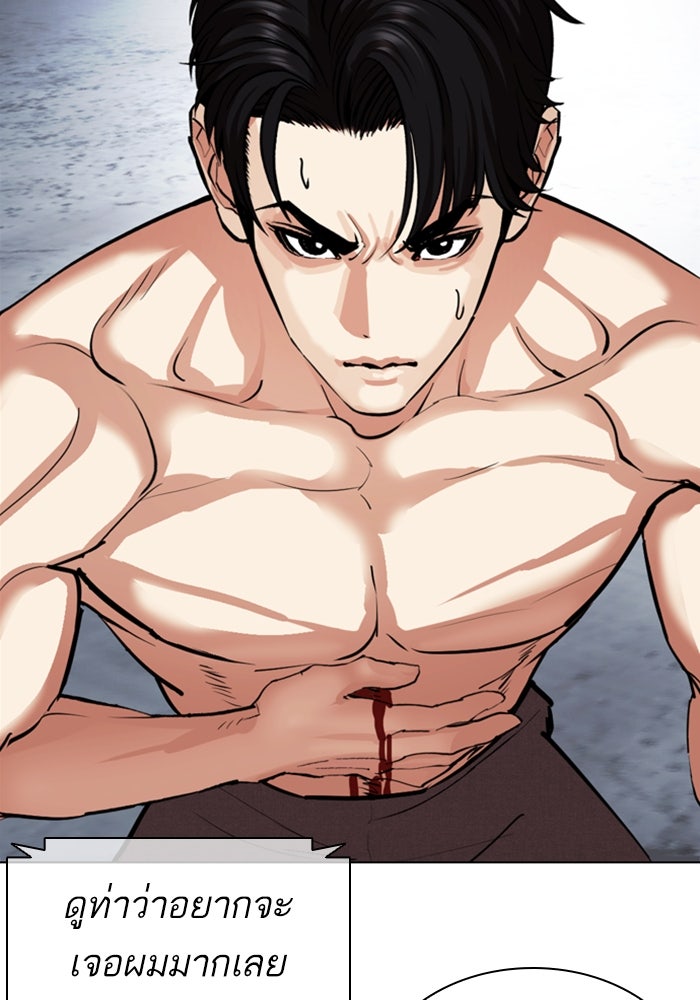 LOOKISM - หน้า 11
