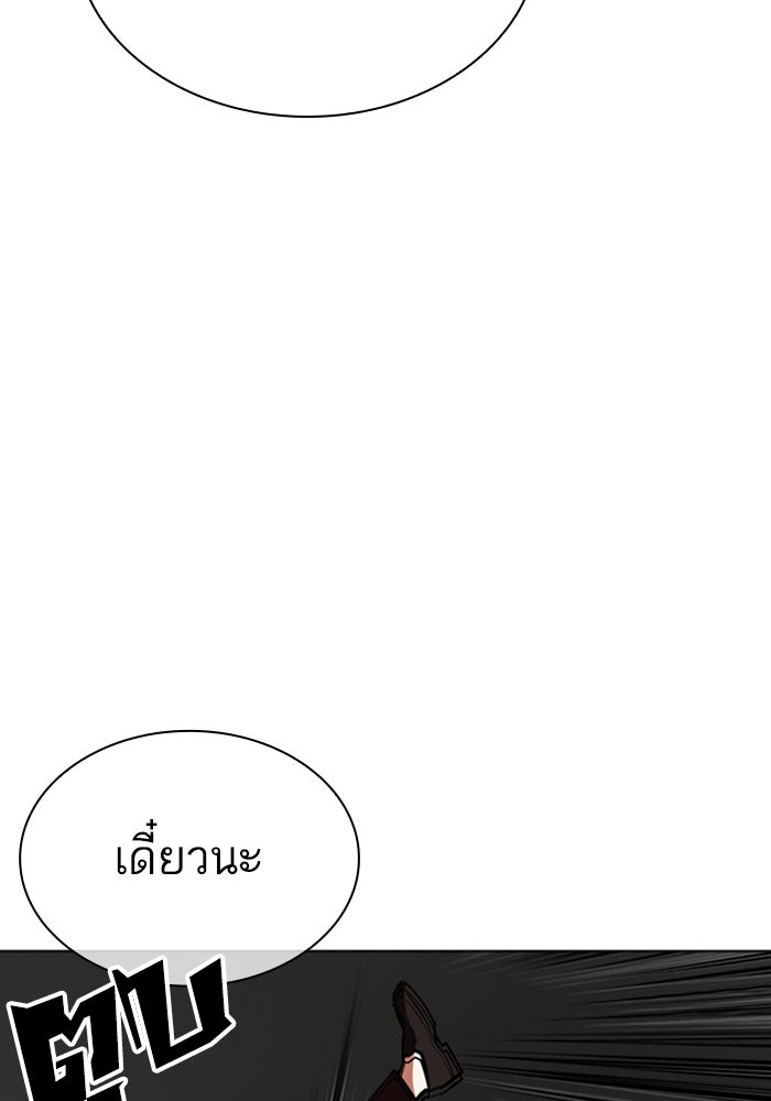 LOOKISM - หน้า 129
