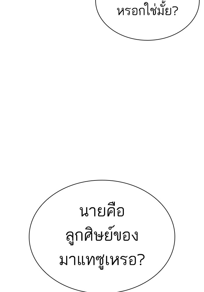 LOOKISM - หน้า 131