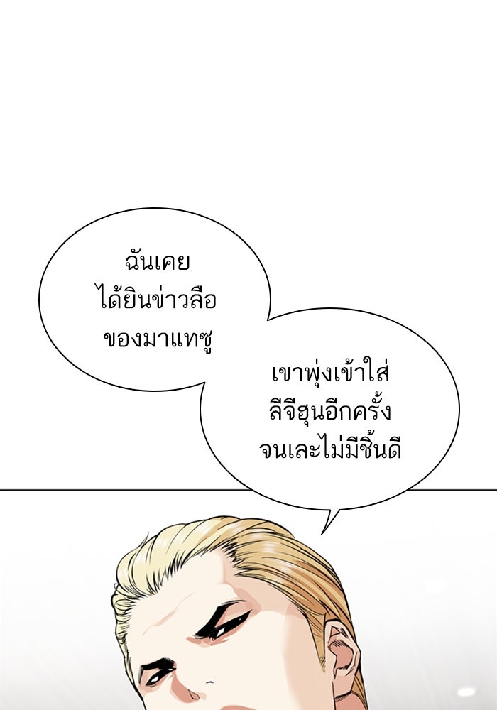 LOOKISM - หน้า 134