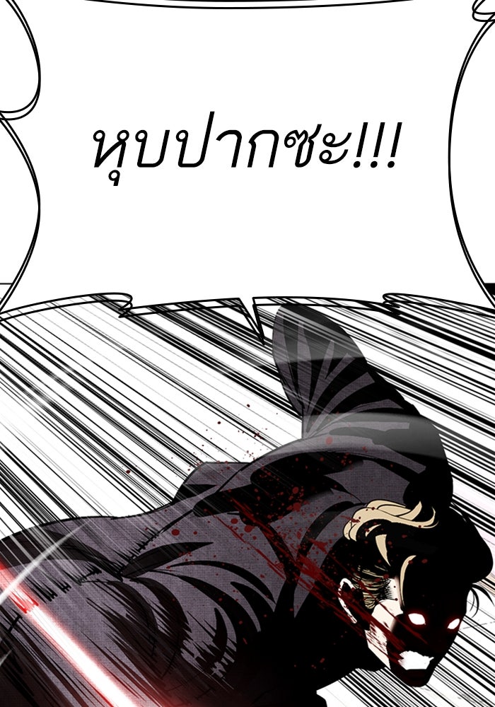 LOOKISM - หน้า 142