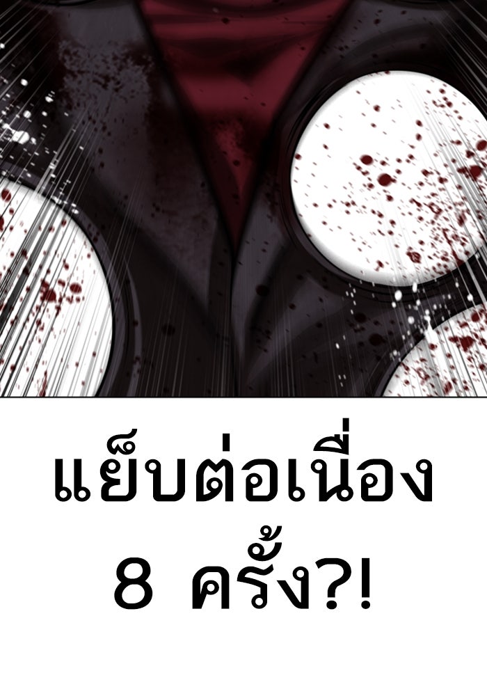 LOOKISM - หน้า 149