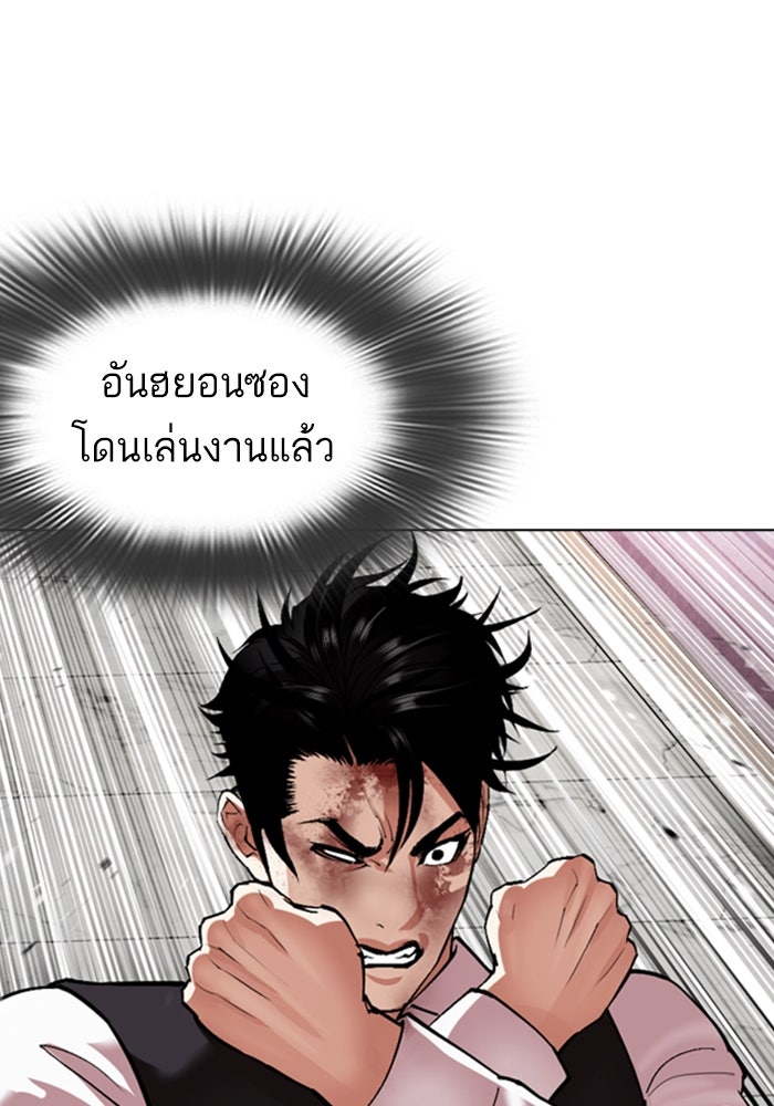 LOOKISM - หน้า 173