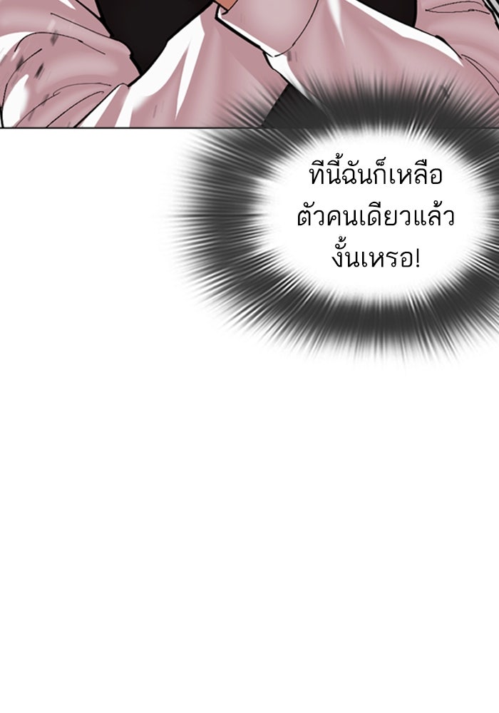 LOOKISM - หน้า 174