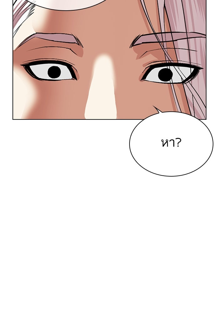 LOOKISM - หน้า 185