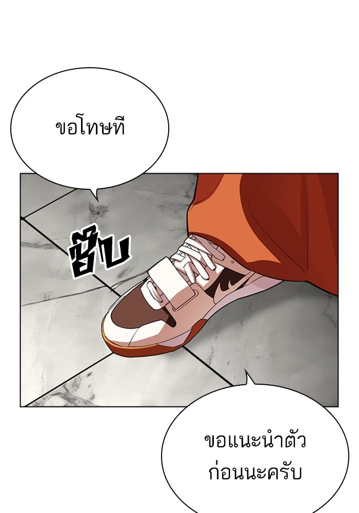 LOOKISM - หน้า 198