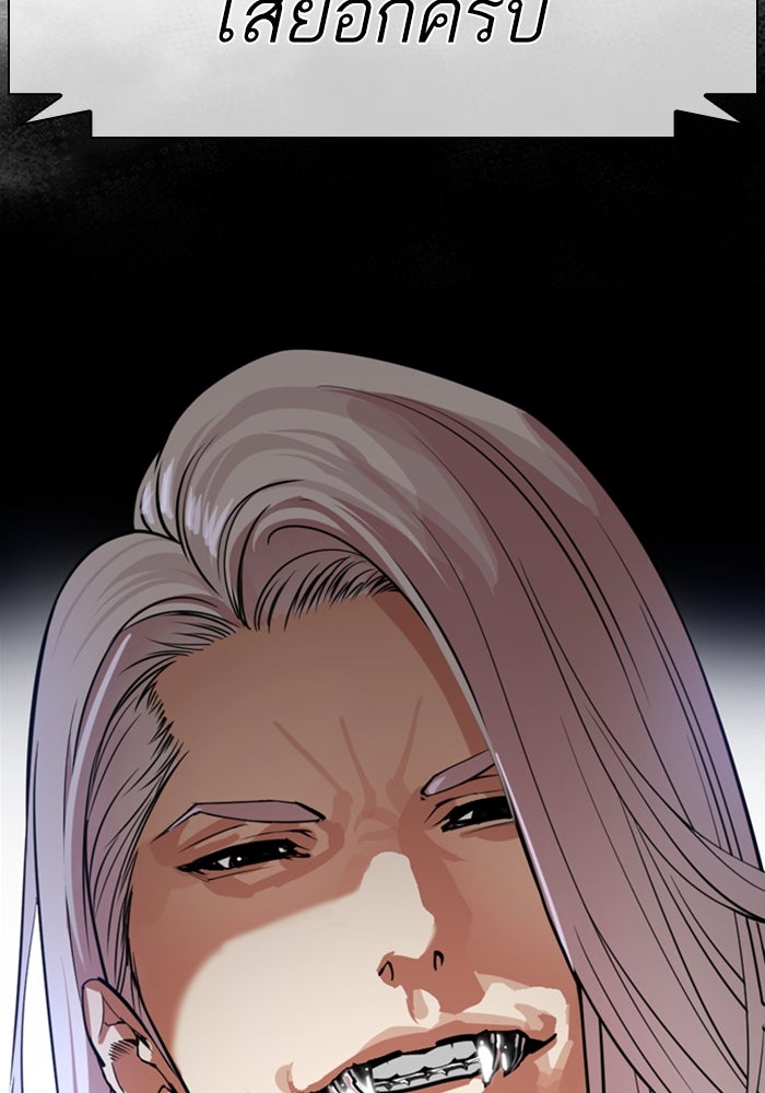 LOOKISM - หน้า 2
