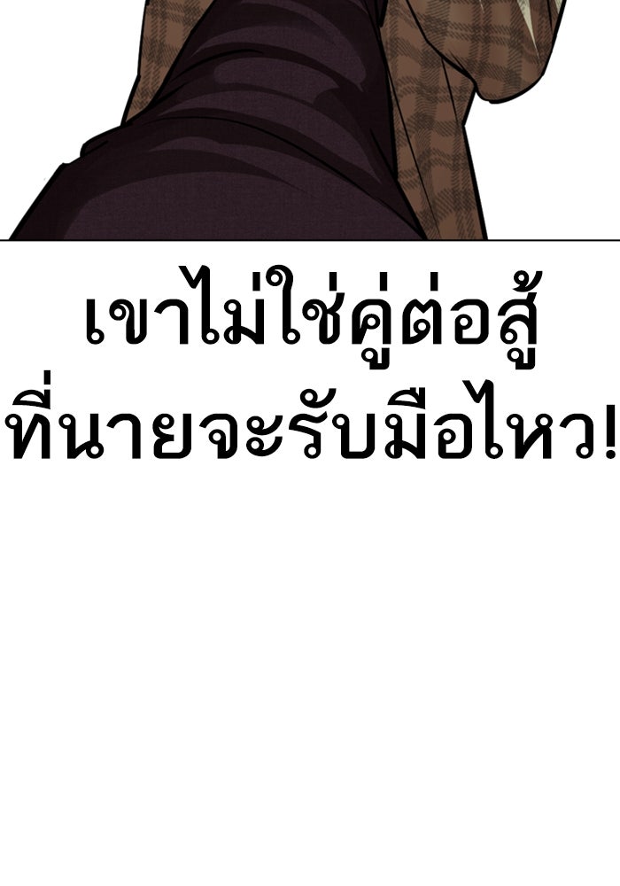 LOOKISM - หน้า 20