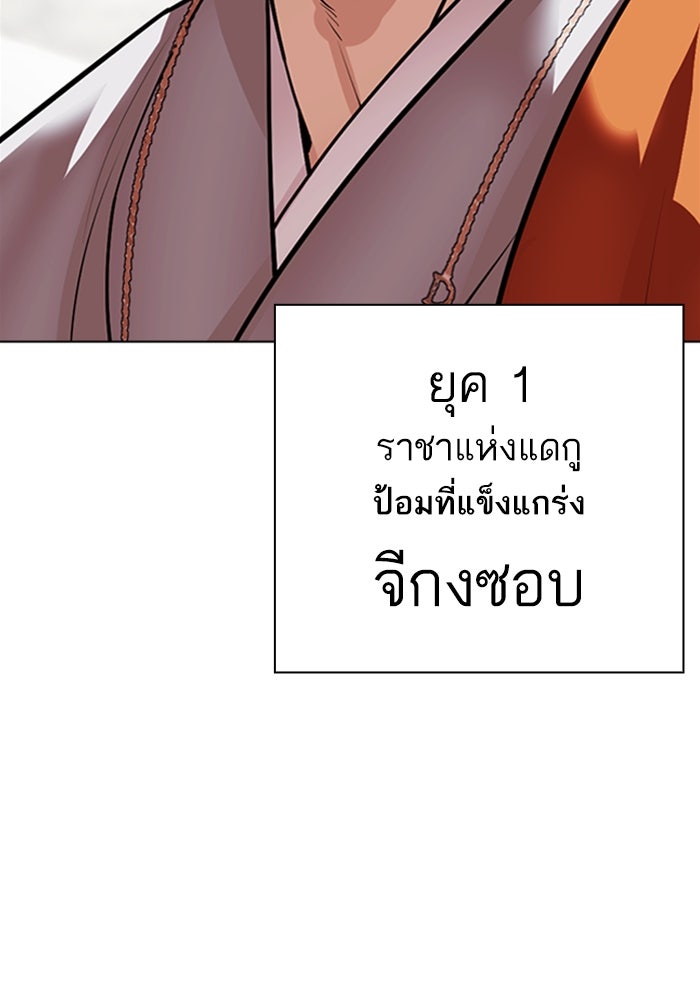 LOOKISM - หน้า 203