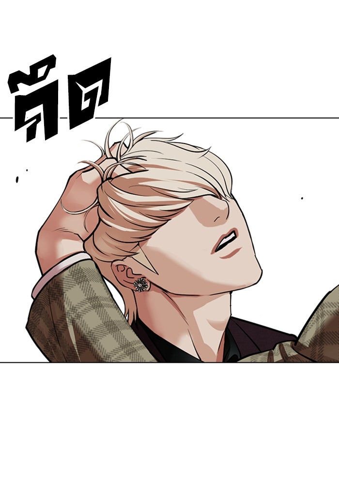 LOOKISM - หน้า 21