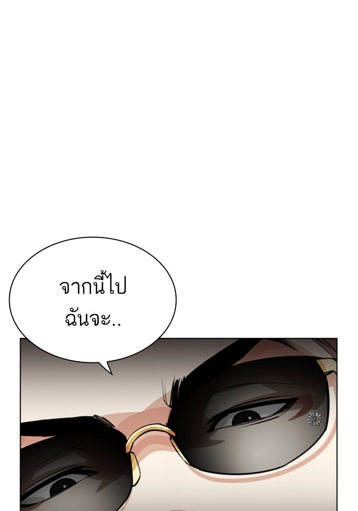 LOOKISM - หน้า 215
