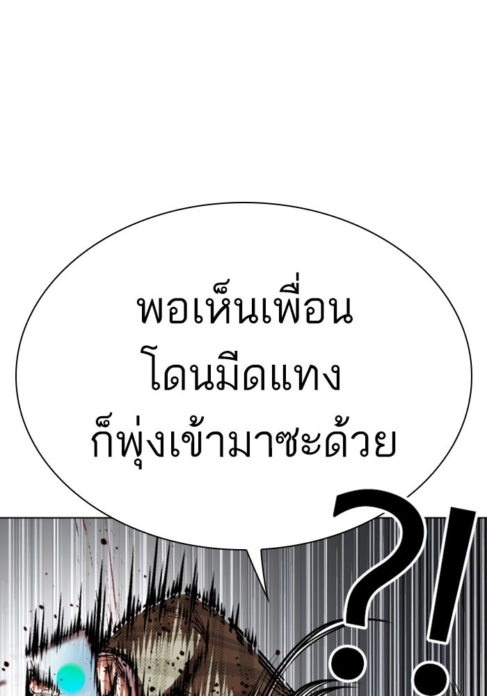 LOOKISM - หน้า 22
