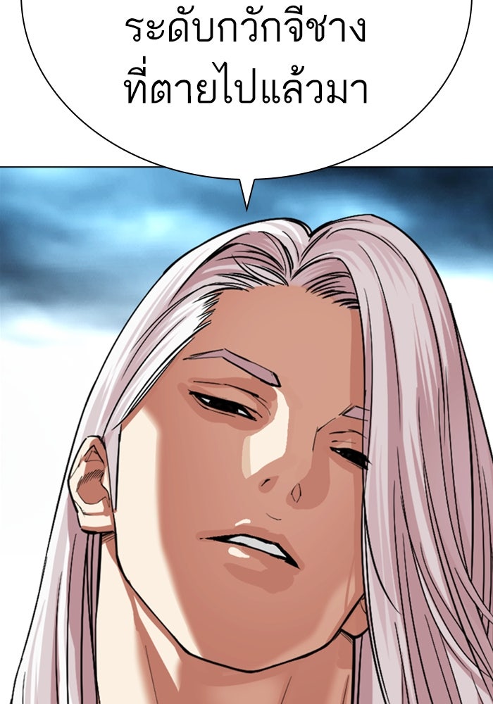 LOOKISM - หน้า 232