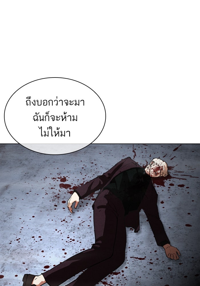 LOOKISM - หน้า 235