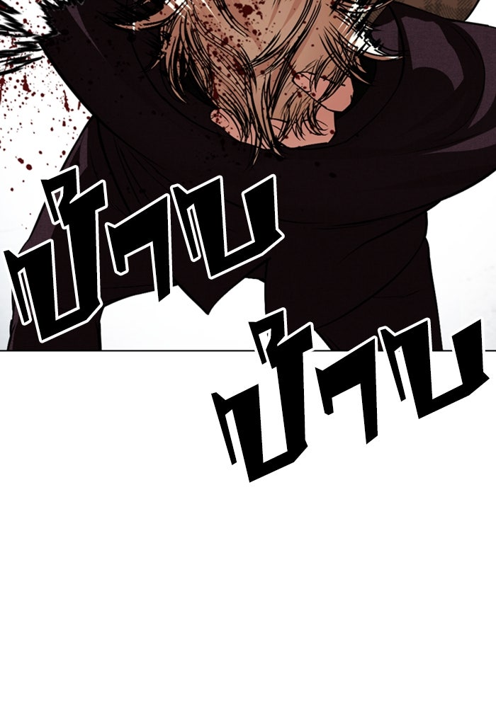 LOOKISM - หน้า 24