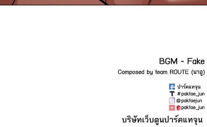 LOOKISM - หน้า 240