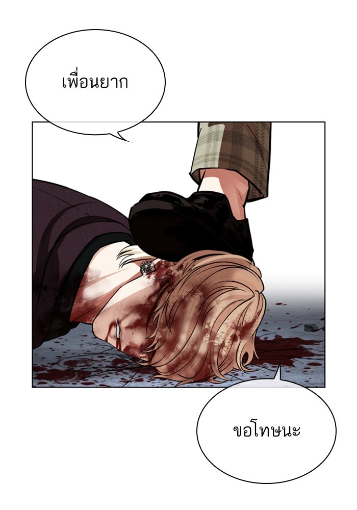 LOOKISM - หน้า 28
