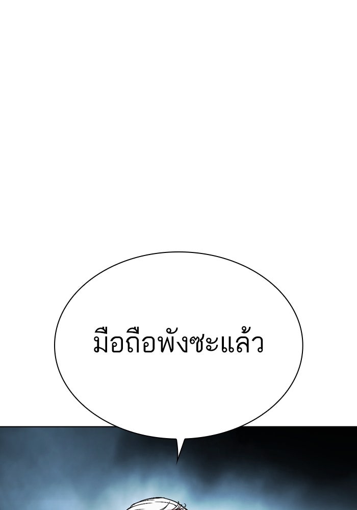 LOOKISM - หน้า 29