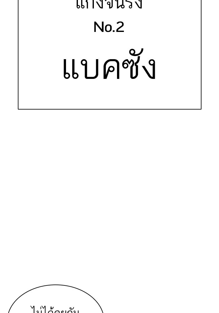 LOOKISM - หน้า 4