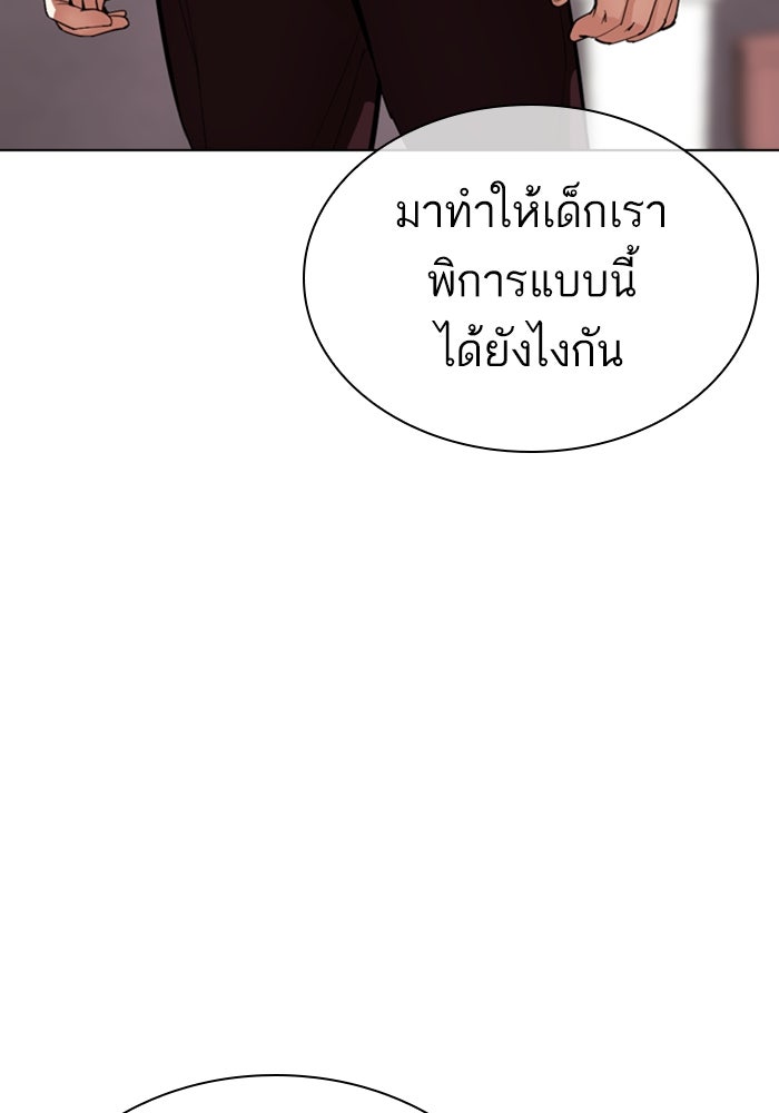 LOOKISM - หน้า 42