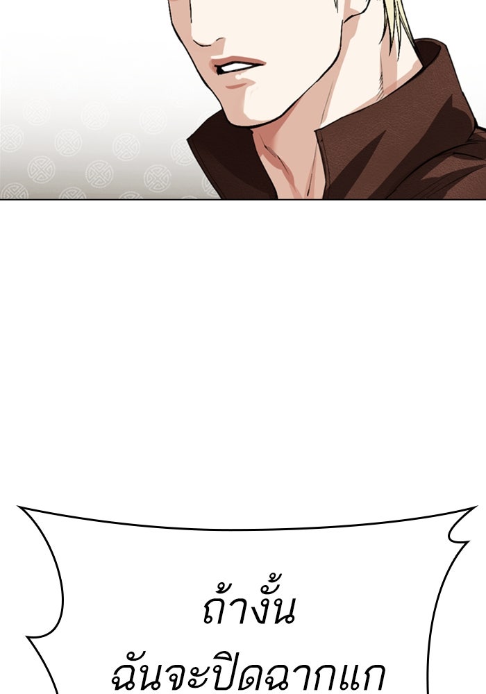 LOOKISM - หน้า 47