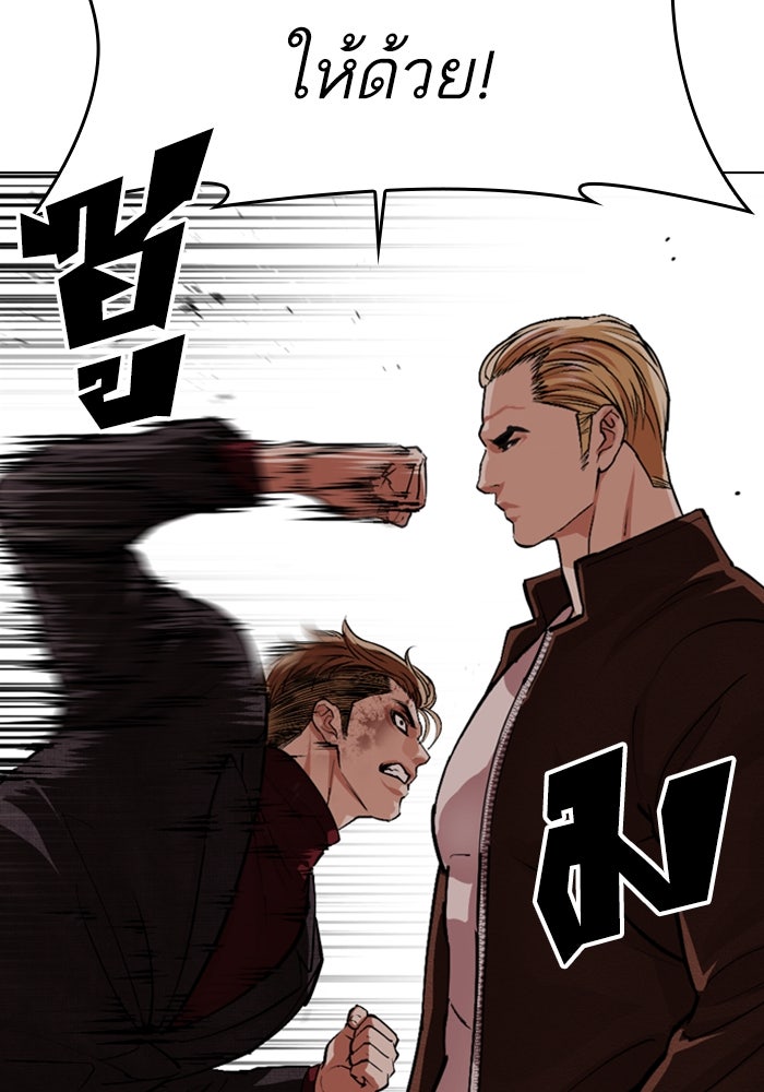 LOOKISM - หน้า 48