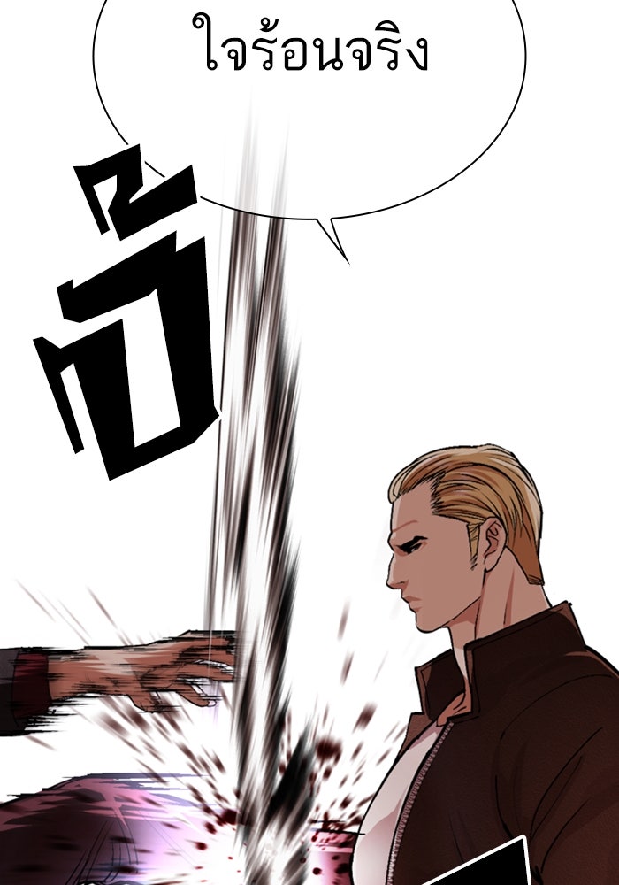 LOOKISM - หน้า 50