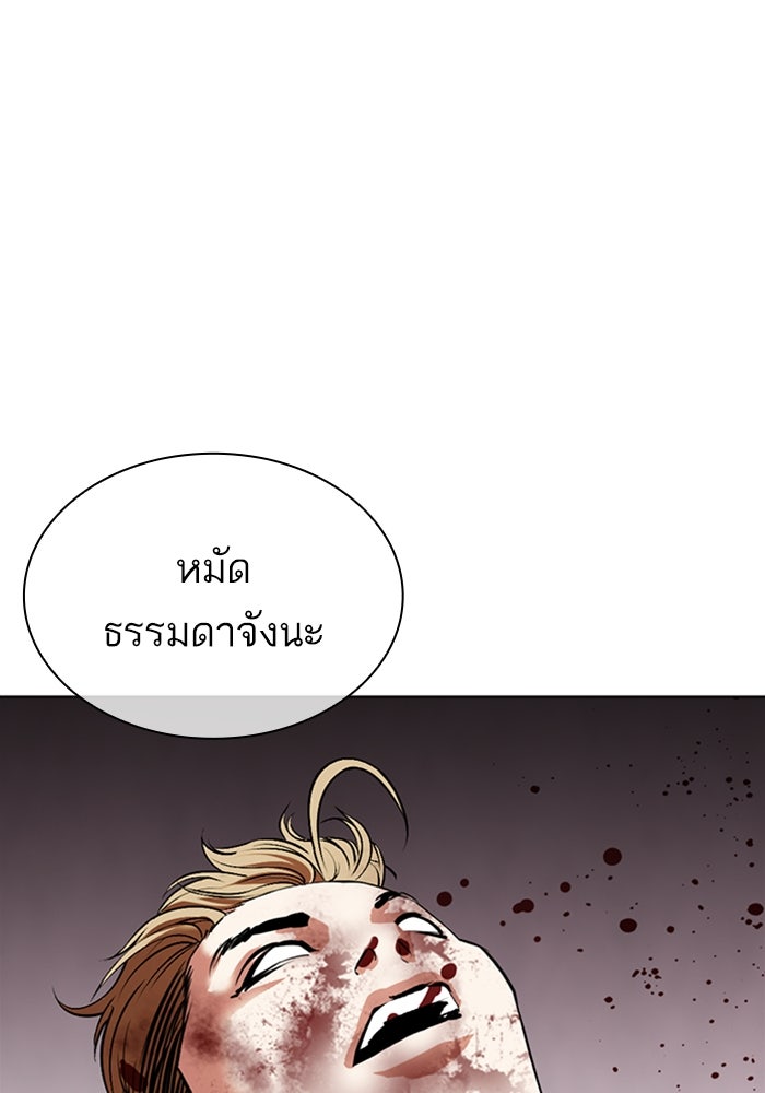 LOOKISM - หน้า 52
