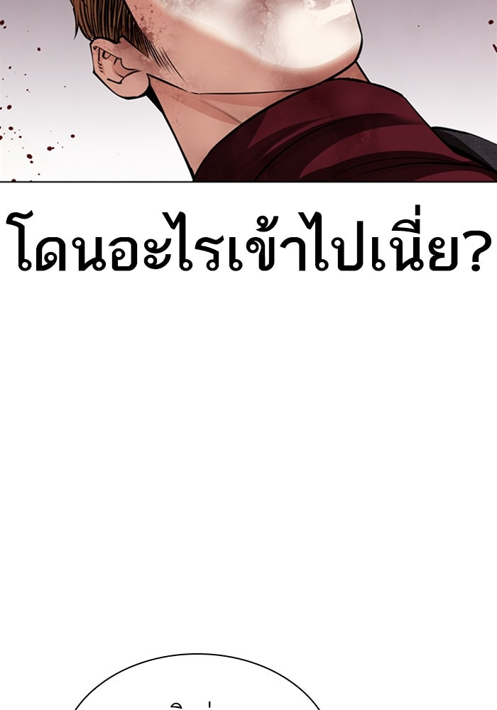 LOOKISM - หน้า 53