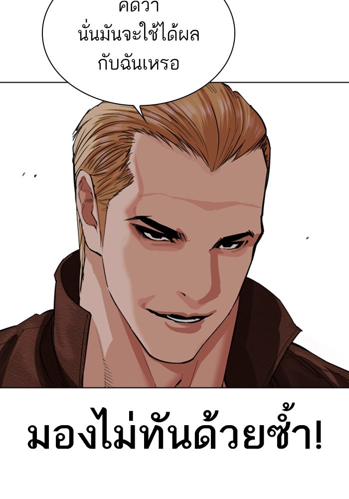 LOOKISM - หน้า 54