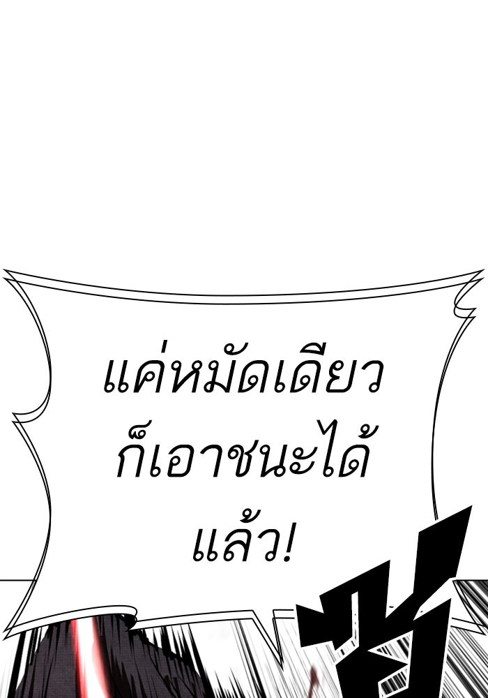 LOOKISM - หน้า 55