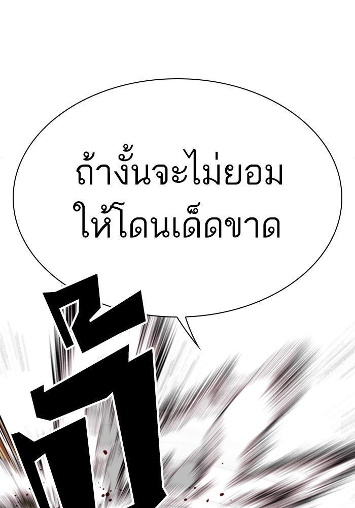 LOOKISM - หน้า 59